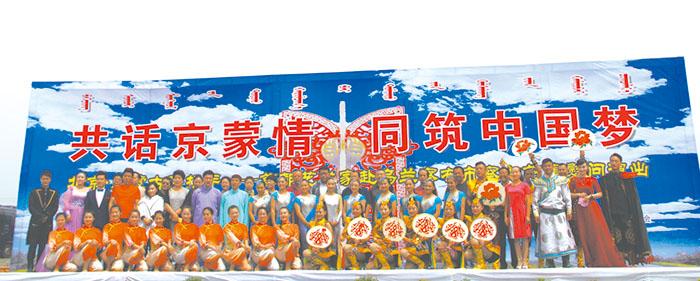 不忘初心,首都艺术家再赴内蒙古开展文化交流--北京文联网